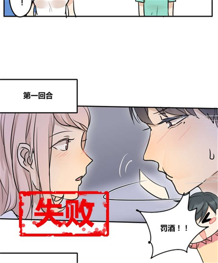 《那种甜》漫画最新章节第24章：喝醉了免费下拉式在线观看章节第【9】张图片