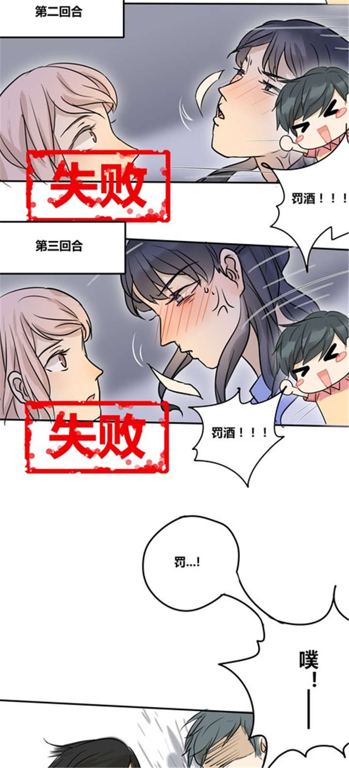 《那种甜》漫画最新章节第24章：喝醉了免费下拉式在线观看章节第【8】张图片