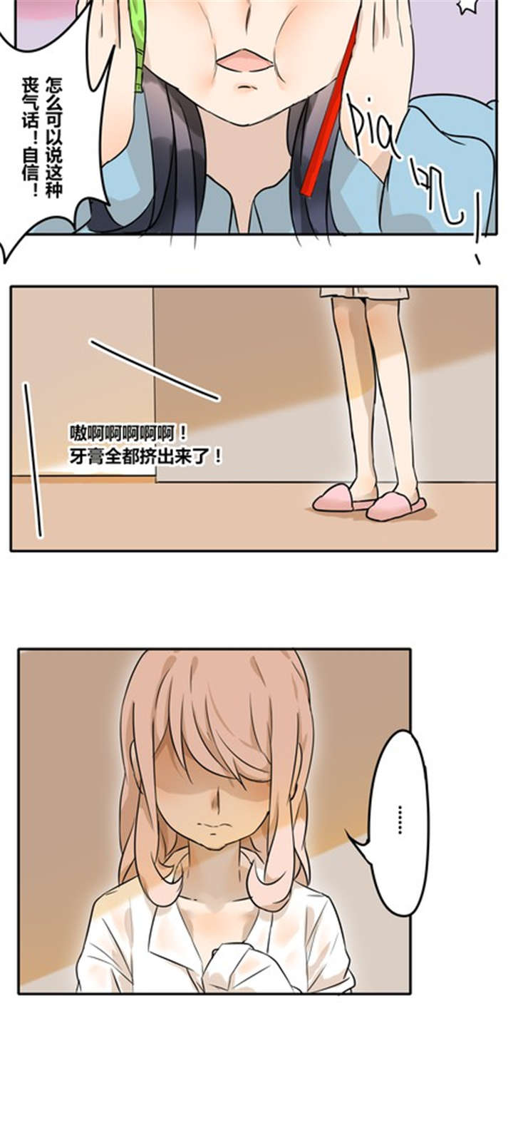 《那种甜》漫画最新章节第26章：任性免费下拉式在线观看章节第【11】张图片