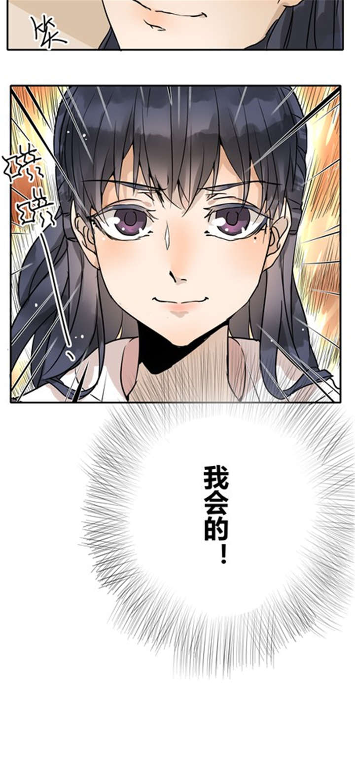 《那种甜》漫画最新章节第27章：违背父意只为见你免费下拉式在线观看章节第【1】张图片