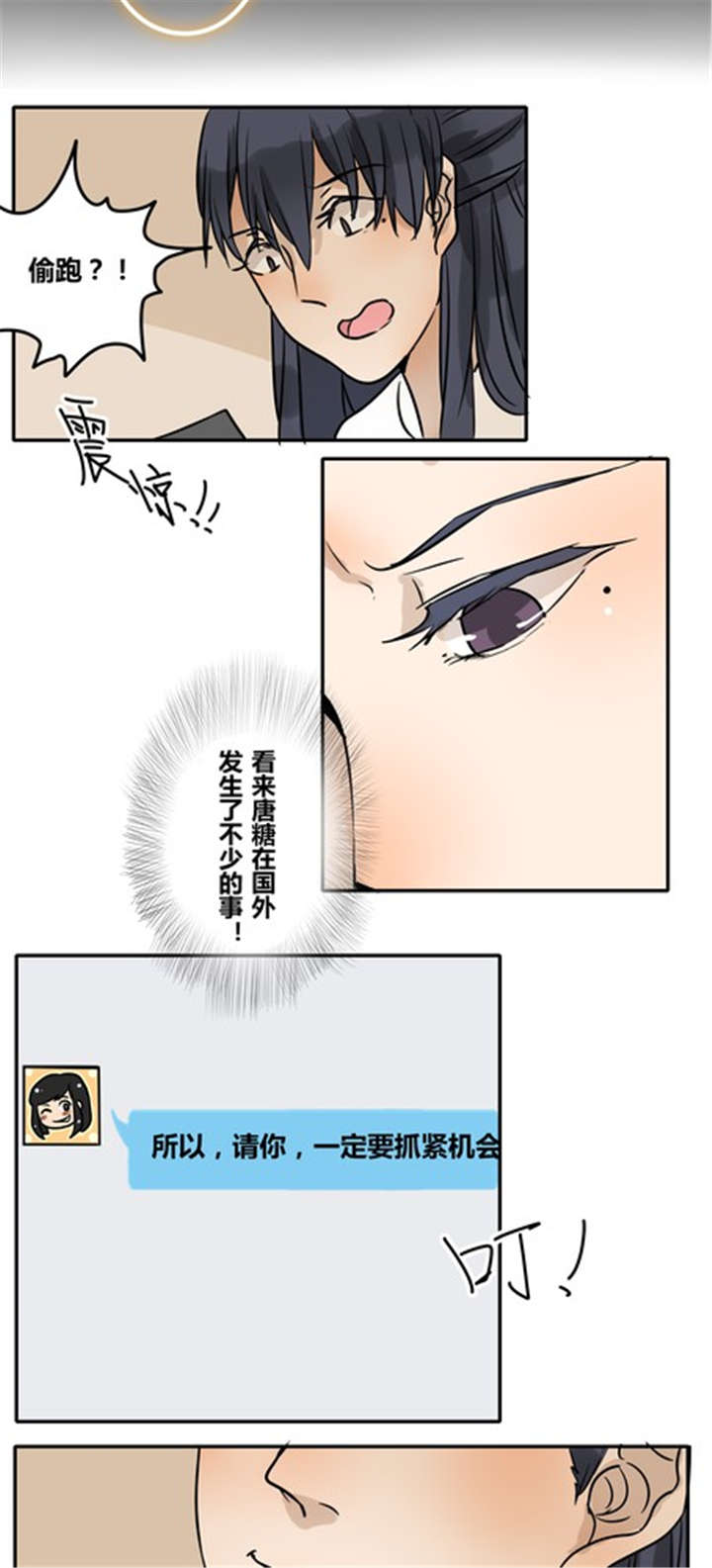 《那种甜》漫画最新章节第27章：违背父意只为见你免费下拉式在线观看章节第【2】张图片