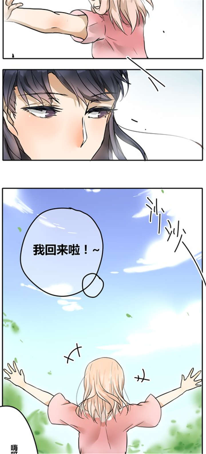 《那种甜》漫画最新章节第28章：真心免费下拉式在线观看章节第【13】张图片