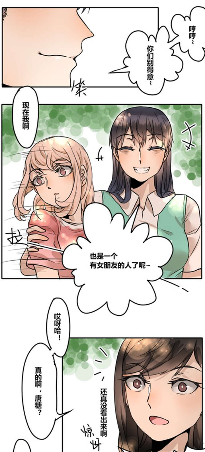 《那种甜》漫画最新章节第29章：答应我了？免费下拉式在线观看章节第【8】张图片