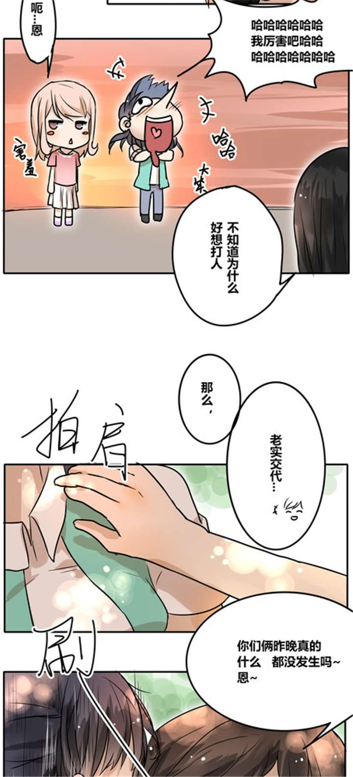 《那种甜》漫画最新章节第29章：答应我了？免费下拉式在线观看章节第【7】张图片