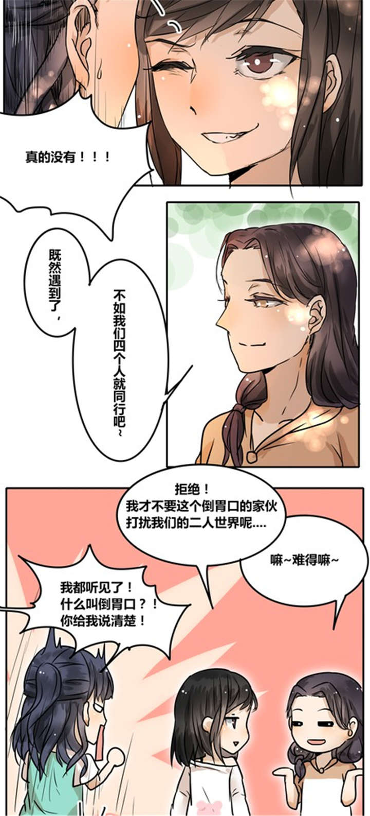 《那种甜》漫画最新章节第29章：答应我了？免费下拉式在线观看章节第【6】张图片