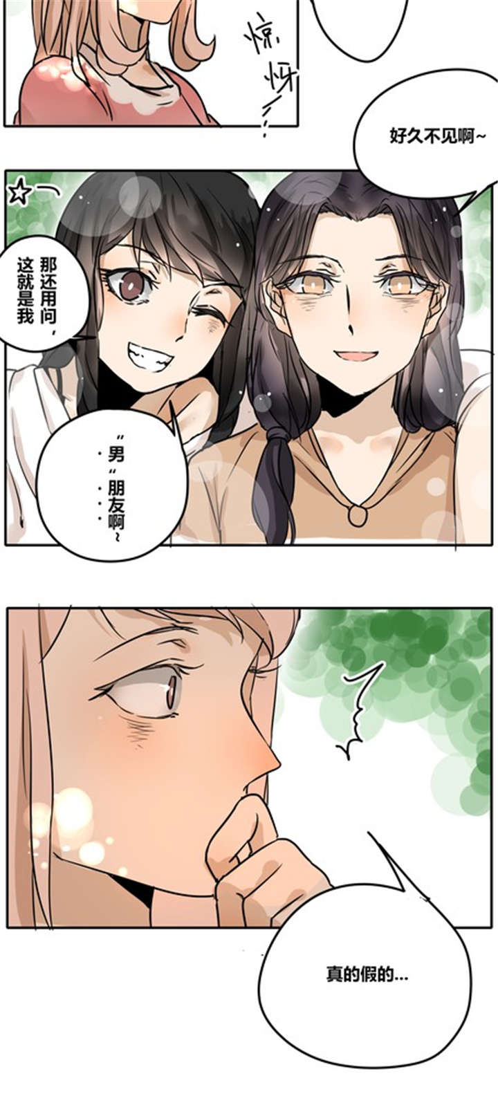 《那种甜》漫画最新章节第29章：答应我了？免费下拉式在线观看章节第【9】张图片