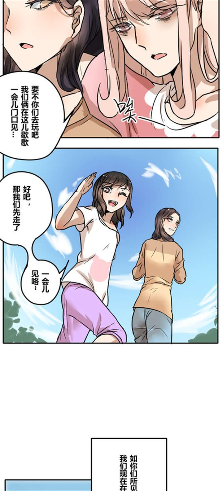 《那种甜》漫画最新章节第30章：游乐场（上）免费下拉式在线观看章节第【10】张图片