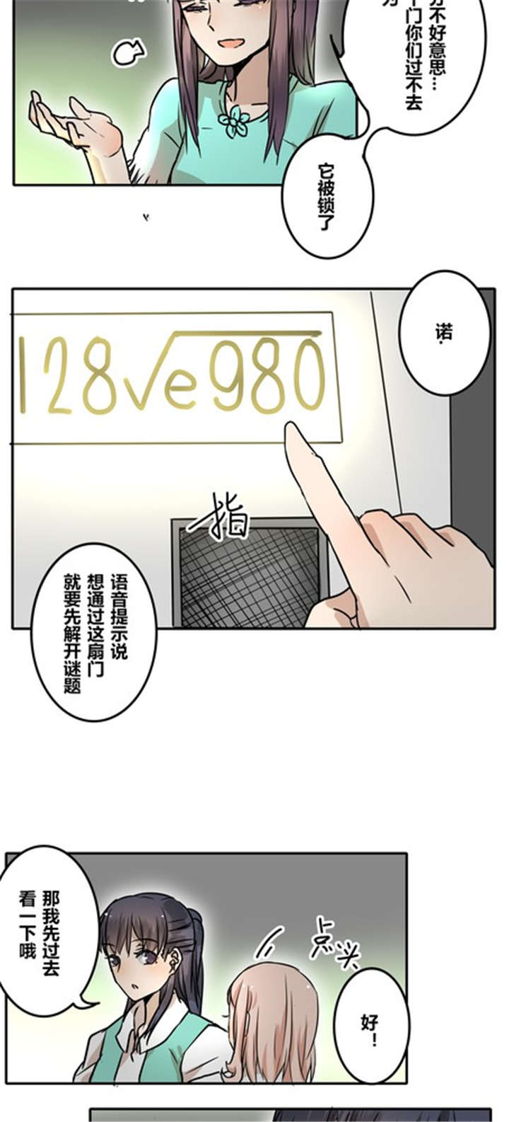 《那种甜》漫画最新章节第32章：突然间？免费下拉式在线观看章节第【7】张图片