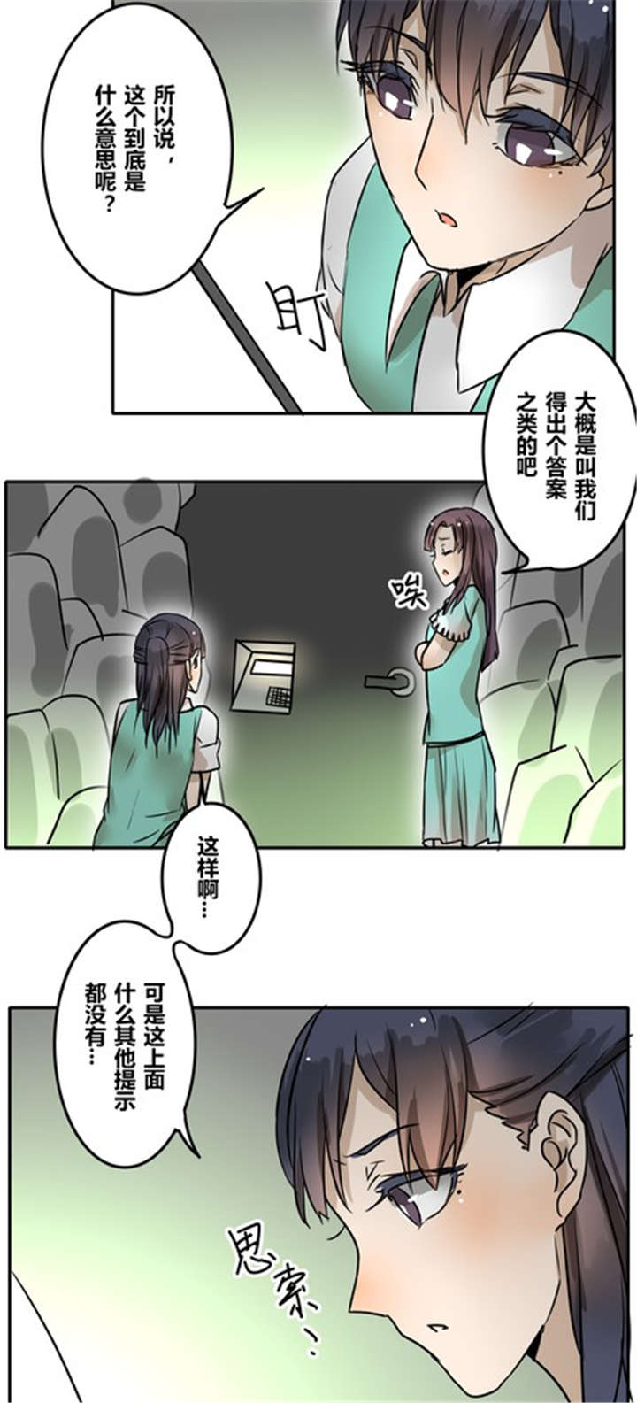 《那种甜》漫画最新章节第32章：突然间？免费下拉式在线观看章节第【6】张图片