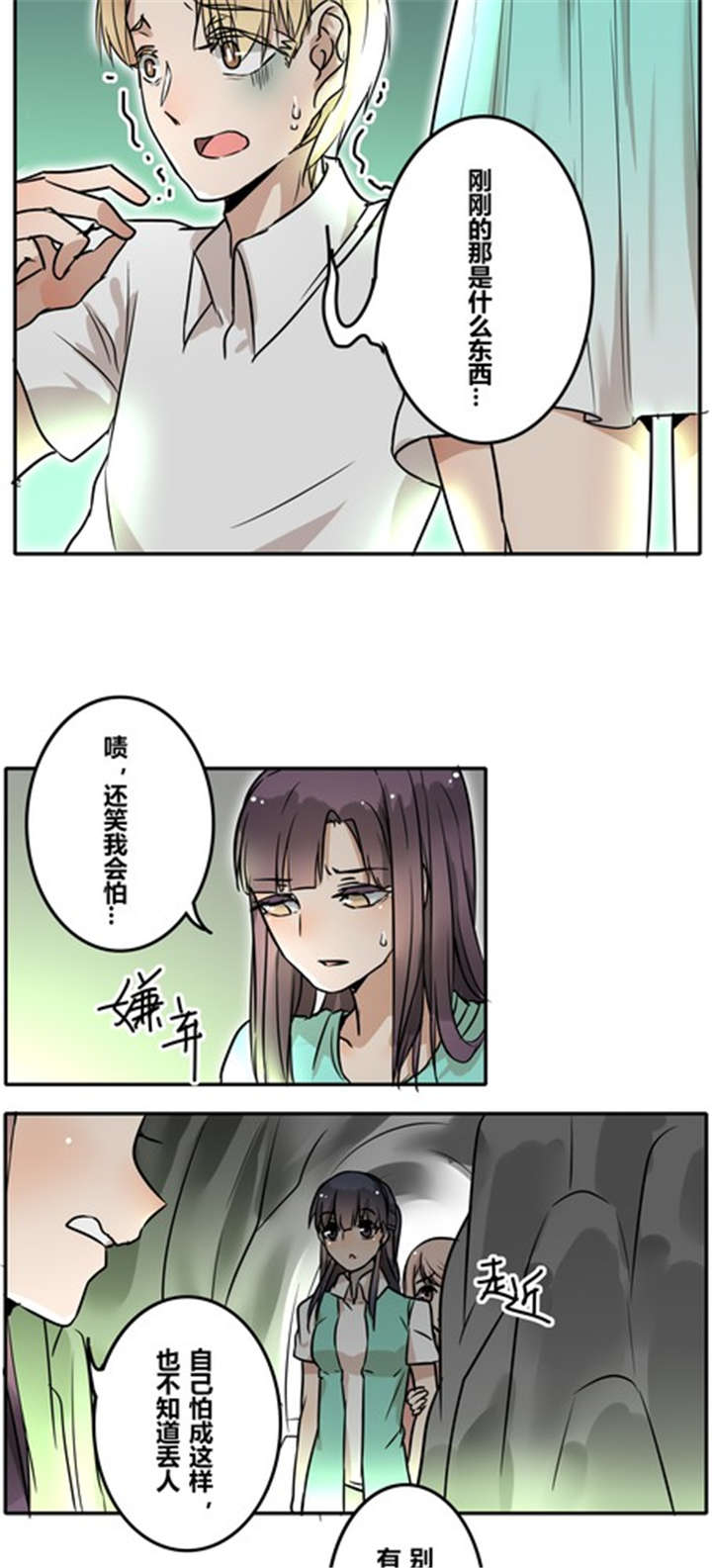 《那种甜》漫画最新章节第32章：突然间？免费下拉式在线观看章节第【11】张图片