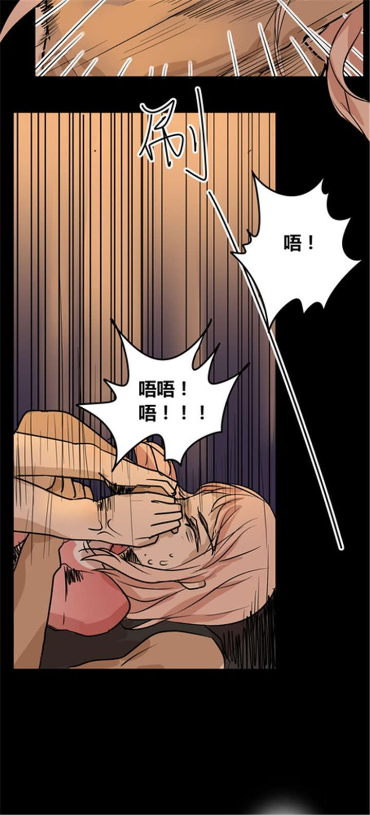 《那种甜》漫画最新章节第33章：绑架免费下拉式在线观看章节第【4】张图片