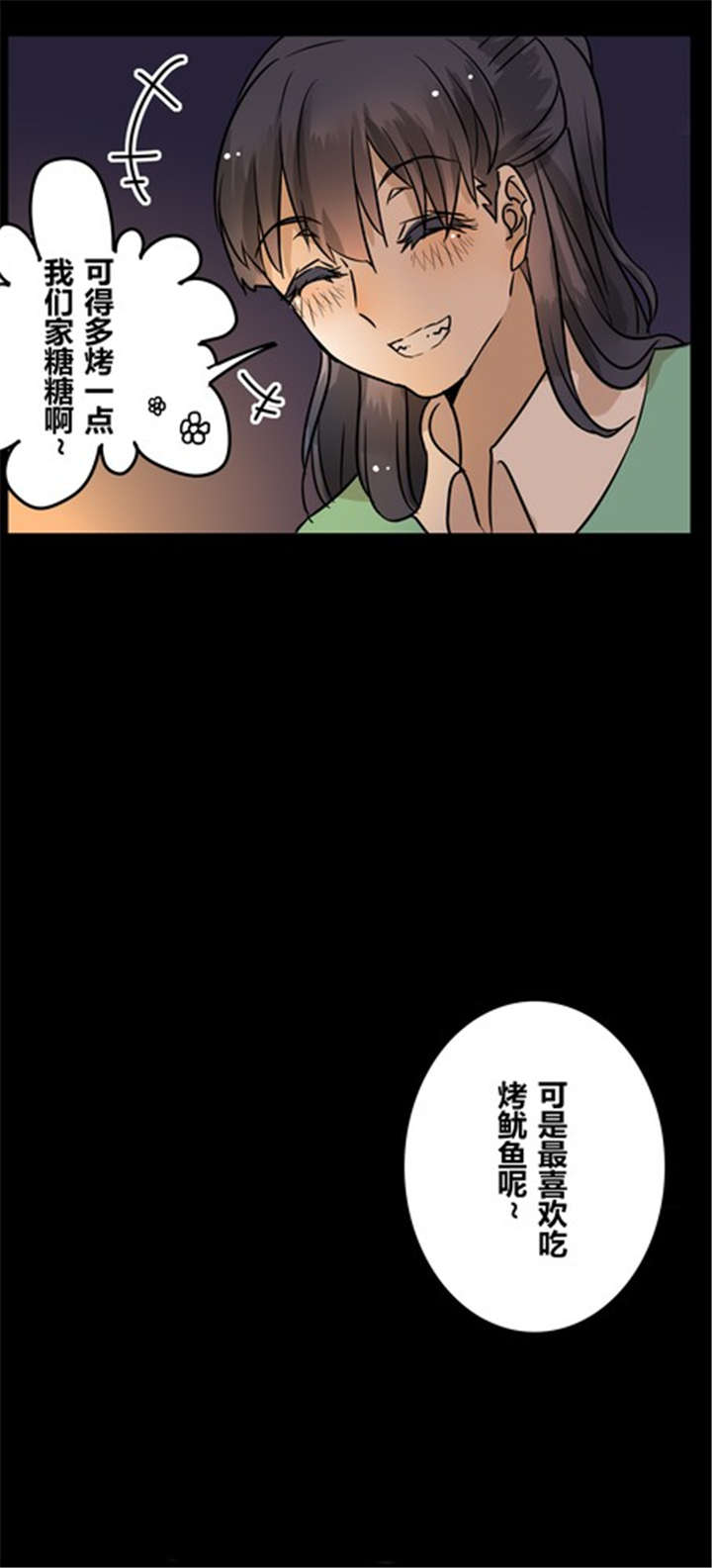 《那种甜》漫画最新章节第33章：绑架免费下拉式在线观看章节第【2】张图片