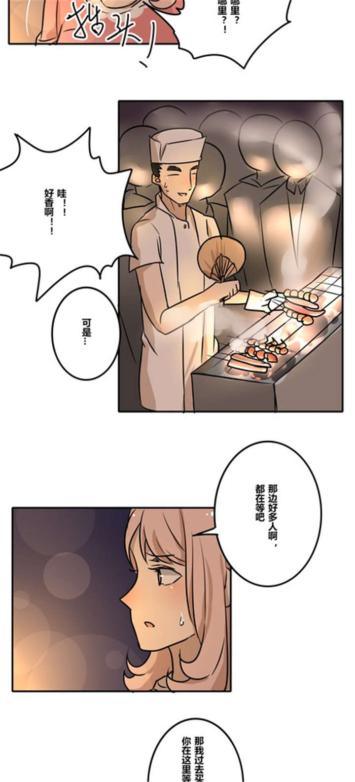 《那种甜》漫画最新章节第33章：绑架免费下拉式在线观看章节第【7】张图片