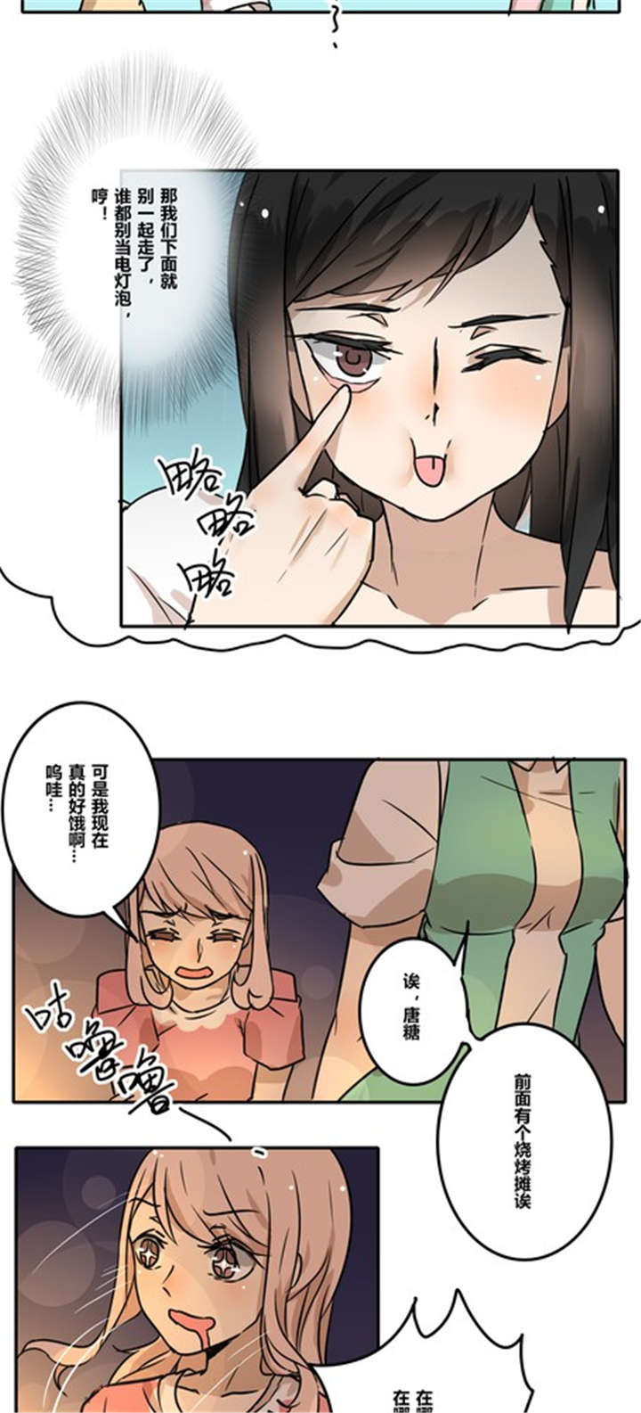 《那种甜》漫画最新章节第33章：绑架免费下拉式在线观看章节第【8】张图片