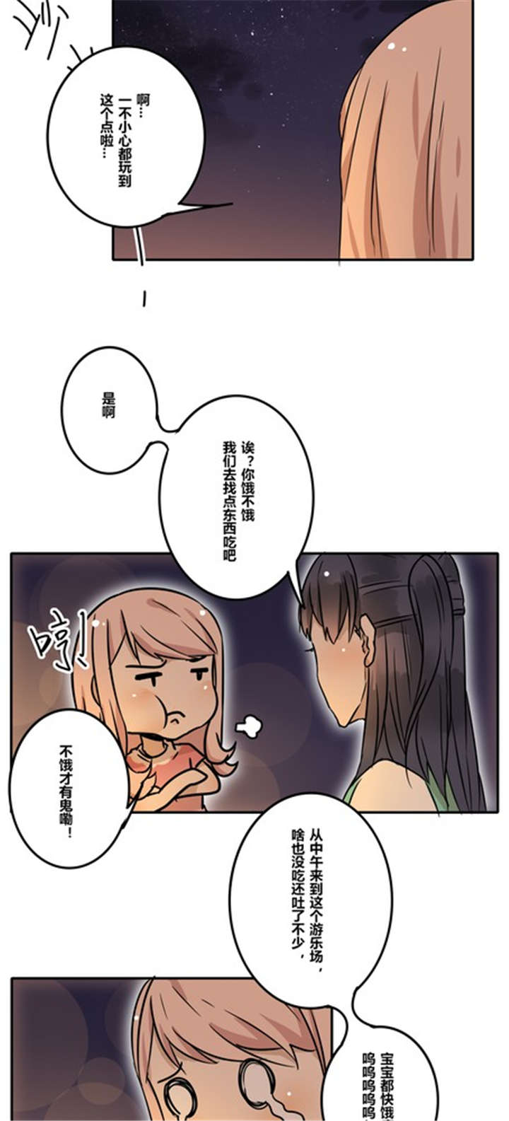 《那种甜》漫画最新章节第33章：绑架免费下拉式在线观看章节第【11】张图片