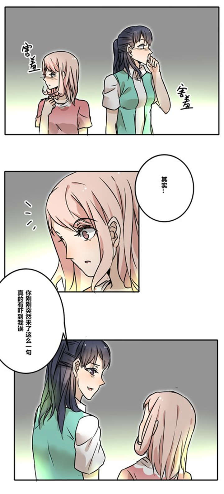 《那种甜》漫画最新章节第33章：绑架免费下拉式在线观看章节第【15】张图片