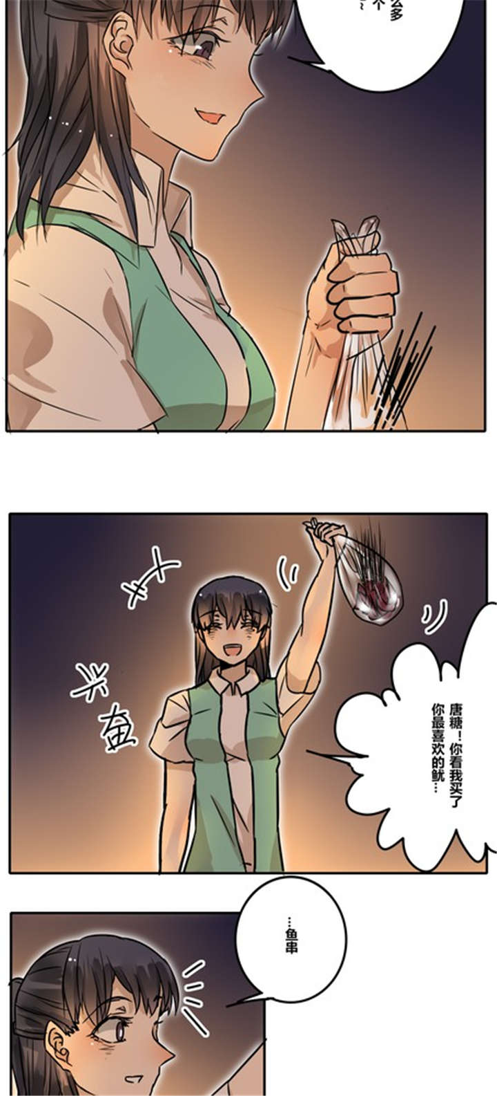 《那种甜》漫画最新章节第34章：失去免费下拉式在线观看章节第【12】张图片