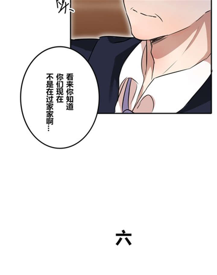 《那种甜》漫画最新章节第36章：相亲免费下拉式在线观看章节第【13】张图片