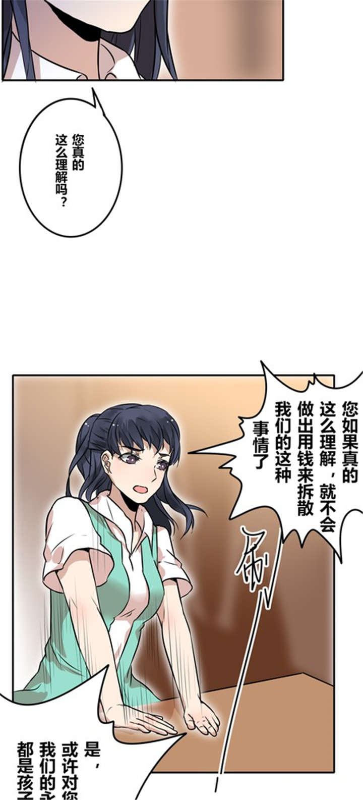 《那种甜》漫画最新章节第36章：相亲免费下拉式在线观看章节第【15】张图片