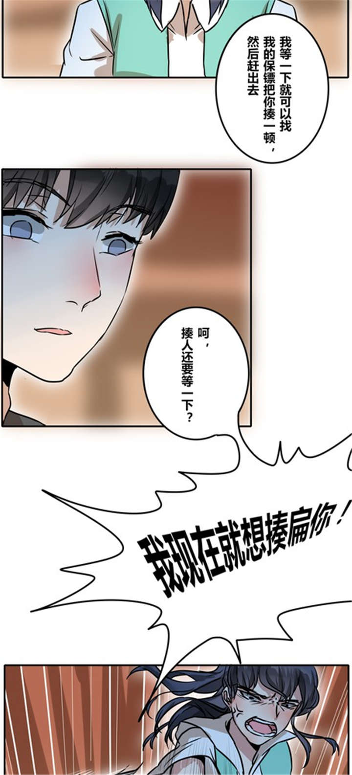 《那种甜》漫画最新章节第37章：见面（二）免费下拉式在线观看章节第【13】张图片