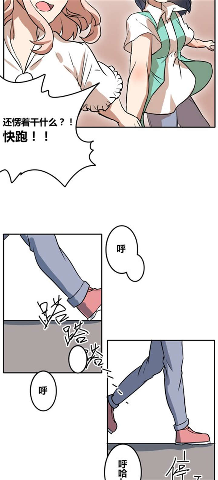 《那种甜》漫画最新章节第37章：见面（二）免费下拉式在线观看章节第【10】张图片