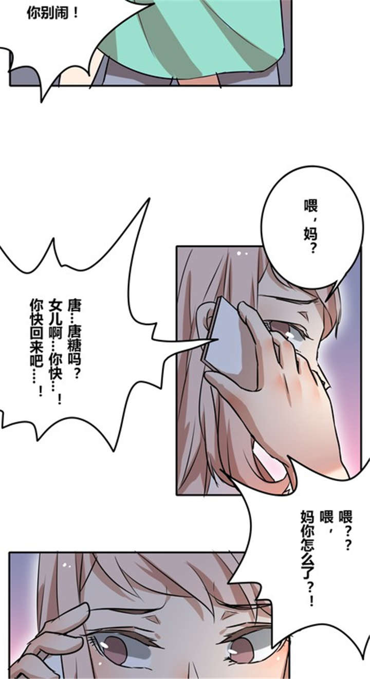 《那种甜》漫画最新章节第37章：见面（二）免费下拉式在线观看章节第【3】张图片