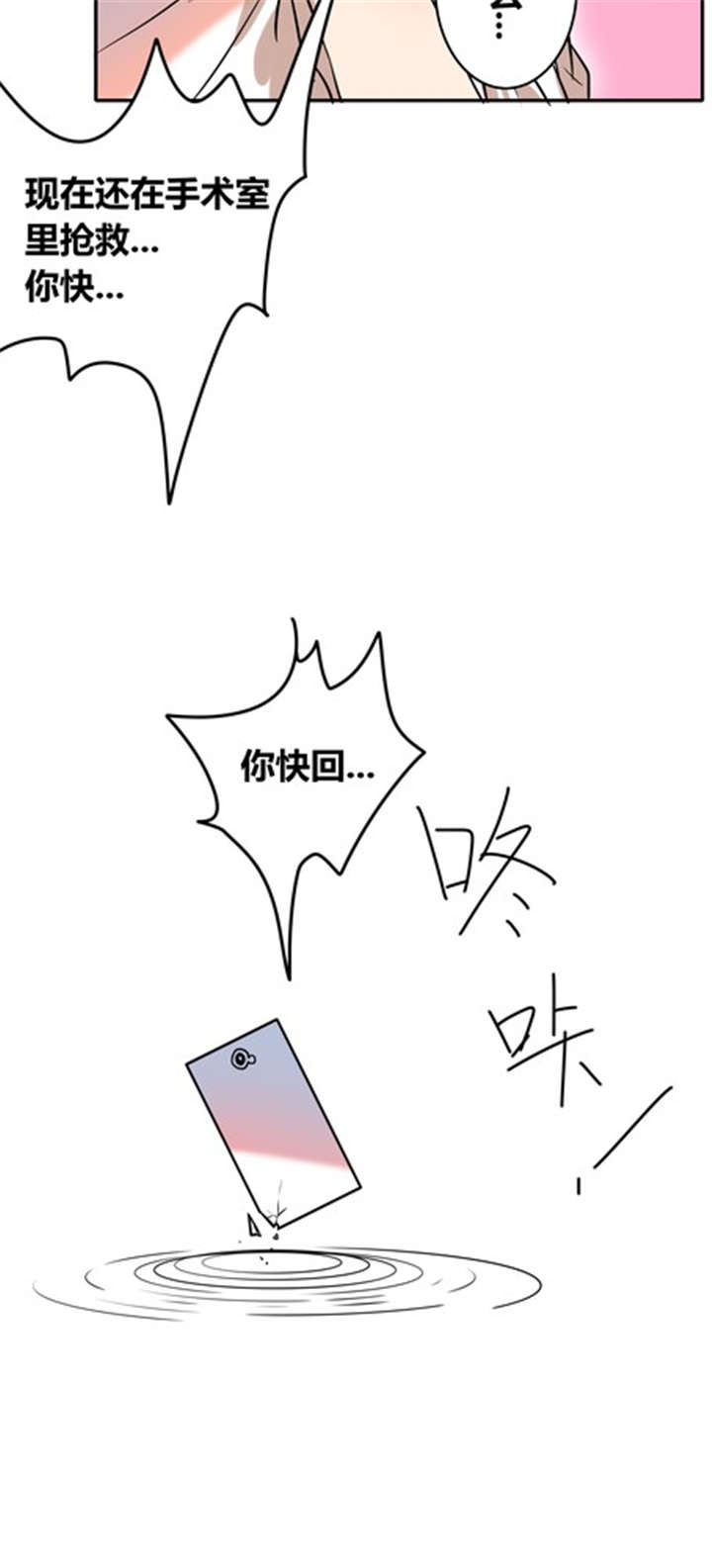 《那种甜》漫画最新章节第37章：见面（二）免费下拉式在线观看章节第【1】张图片