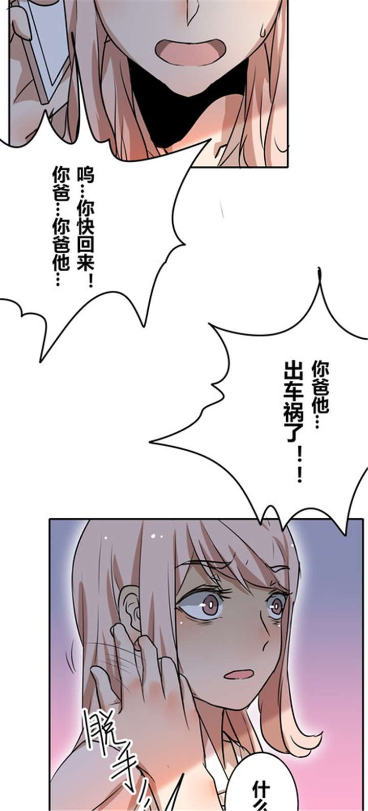 《那种甜》漫画最新章节第37章：见面（二）免费下拉式在线观看章节第【2】张图片