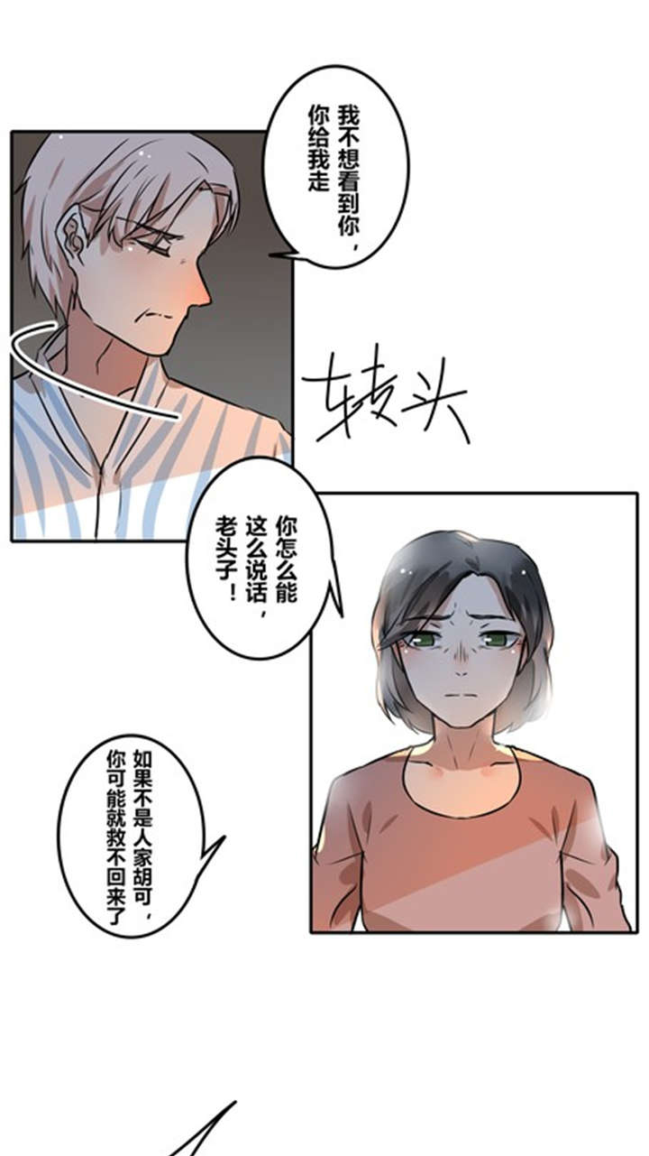 《那种甜》漫画最新章节第38章：血缘免费下拉式在线观看章节第【8】张图片