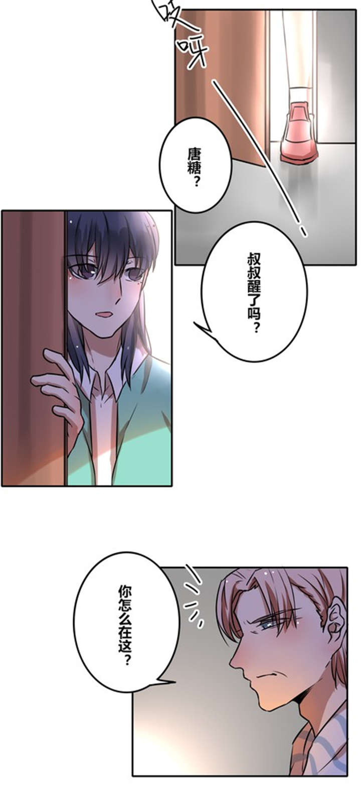 《那种甜》漫画最新章节第38章：血缘免费下拉式在线观看章节第【9】张图片