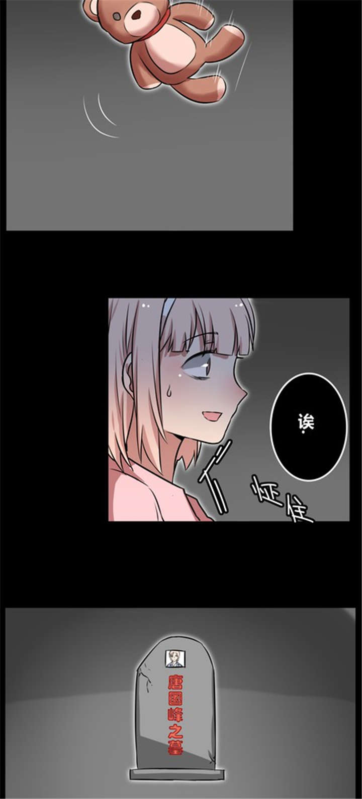 《那种甜》漫画最新章节第38章：血缘免费下拉式在线观看章节第【13】张图片