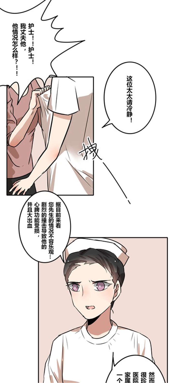 《那种甜》漫画最新章节第38章：血缘免费下拉式在线观看章节第【7】张图片