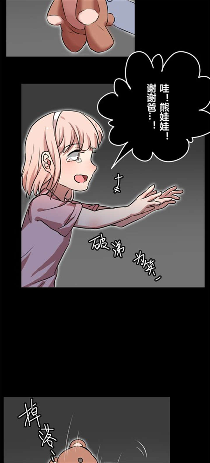 《那种甜》漫画最新章节第38章：血缘免费下拉式在线观看章节第【14】张图片