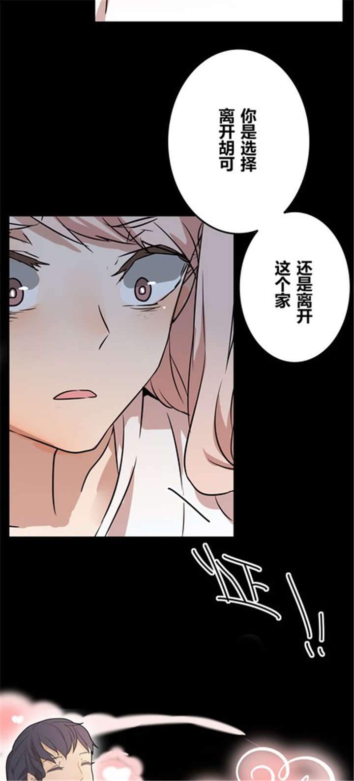 《那种甜》漫画最新章节第39章：大圆满免费下拉式在线观看章节第【16】张图片