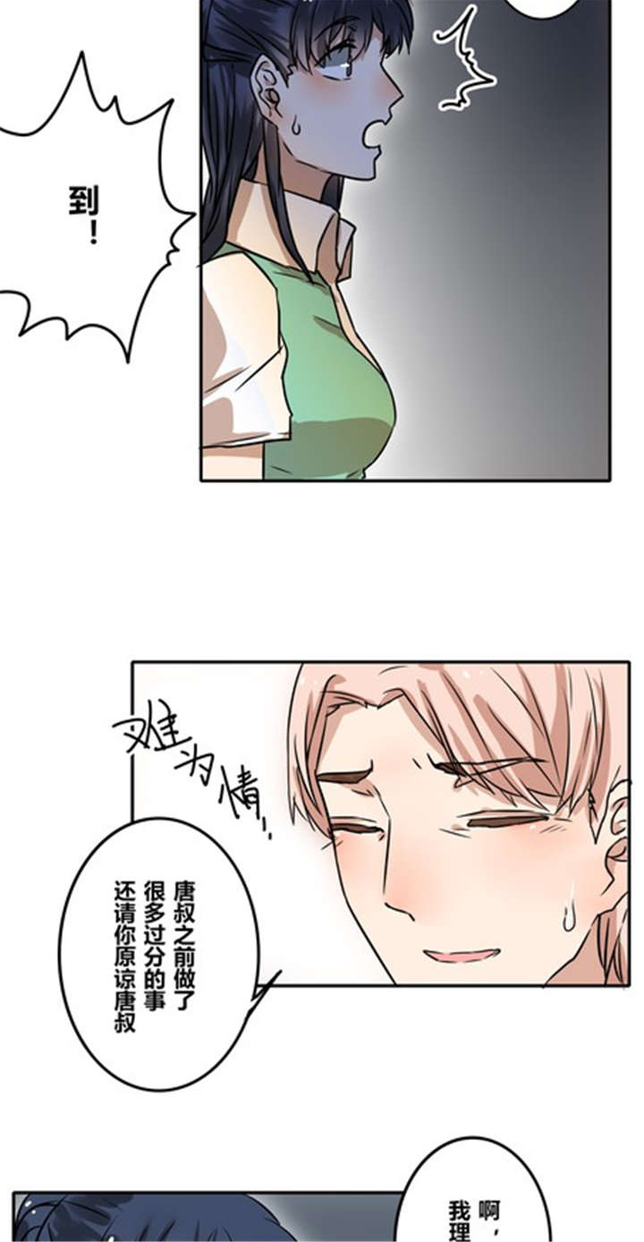 《那种甜》漫画最新章节第39章：大圆满免费下拉式在线观看章节第【5】张图片