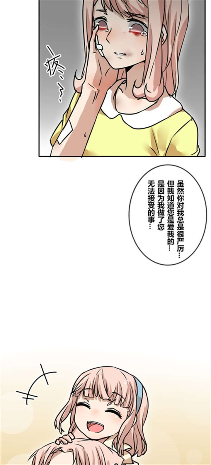 《那种甜》漫画最新章节第39章：大圆满免费下拉式在线观看章节第【11】张图片