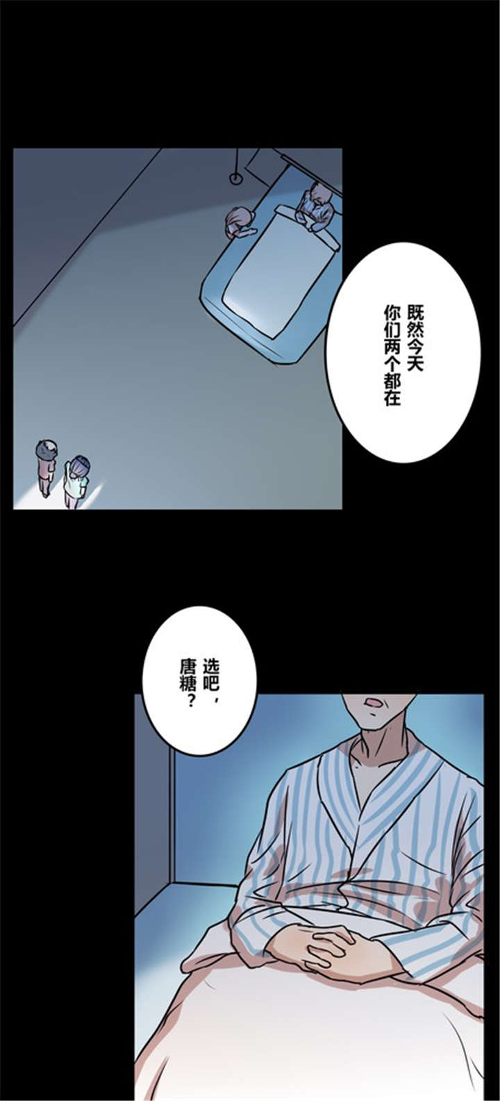 《那种甜》漫画最新章节第39章：大圆满免费下拉式在线观看章节第【17】张图片