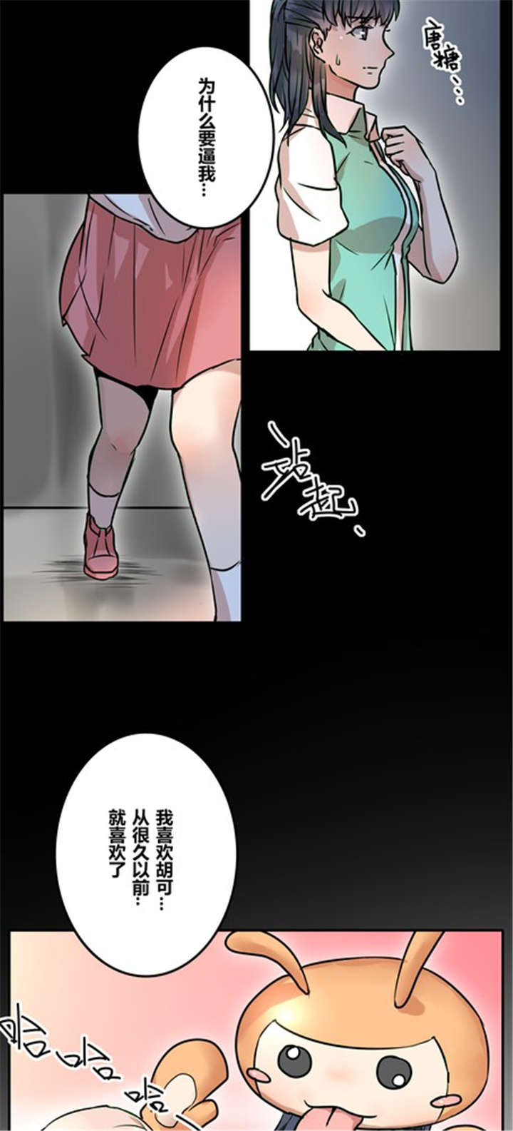 《那种甜》漫画最新章节第39章：大圆满免费下拉式在线观看章节第【14】张图片