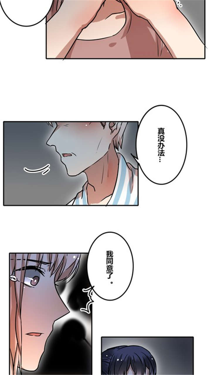 《那种甜》漫画最新章节第39章：大圆满免费下拉式在线观看章节第【7】张图片