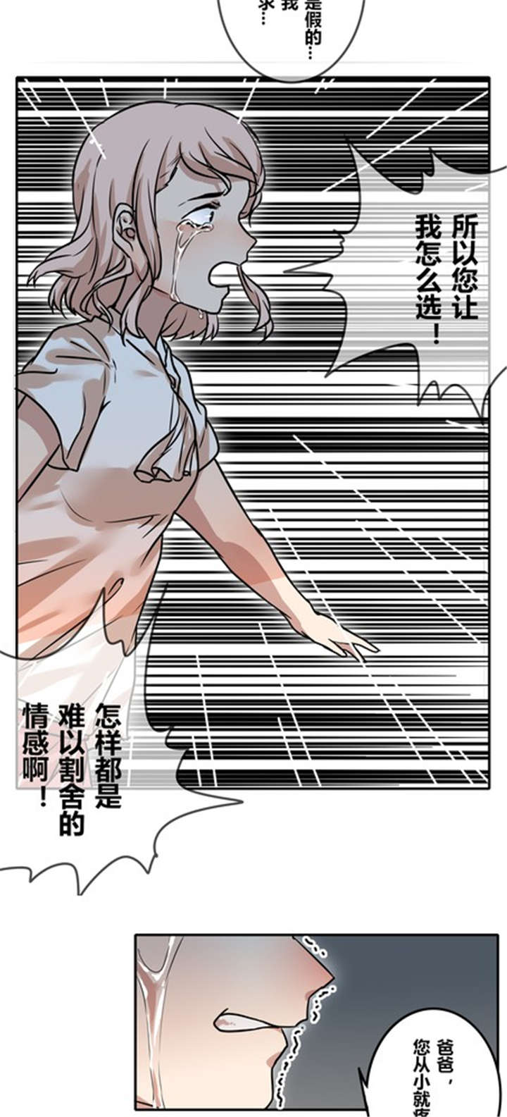 《那种甜》漫画最新章节第39章：大圆满免费下拉式在线观看章节第【9】张图片