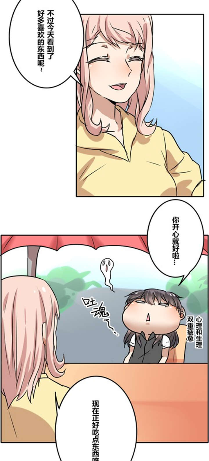 《那种甜》漫画最新章节第40章：祝我们幸福免费下拉式在线观看章节第【9】张图片