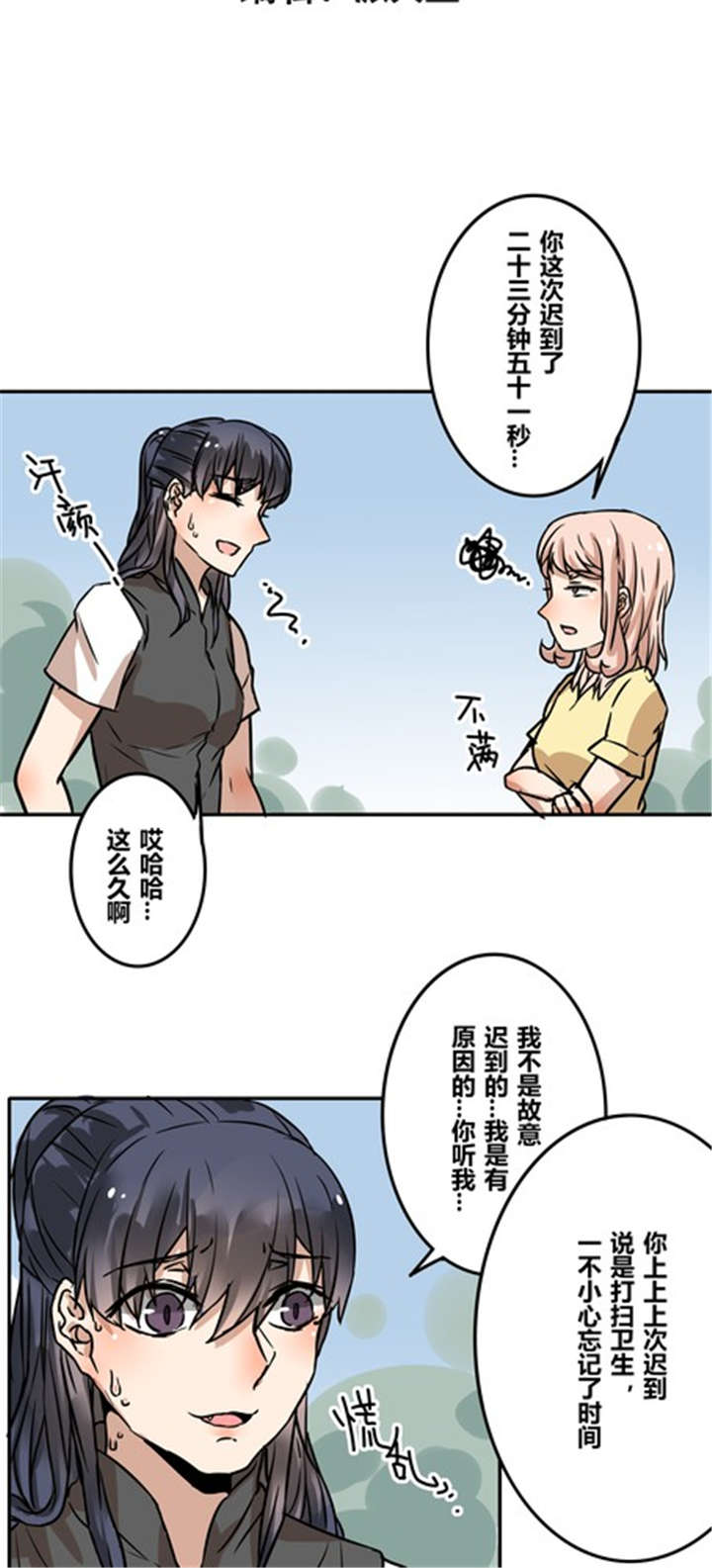 《那种甜》漫画最新章节第40章：祝我们幸福免费下拉式在线观看章节第【15】张图片