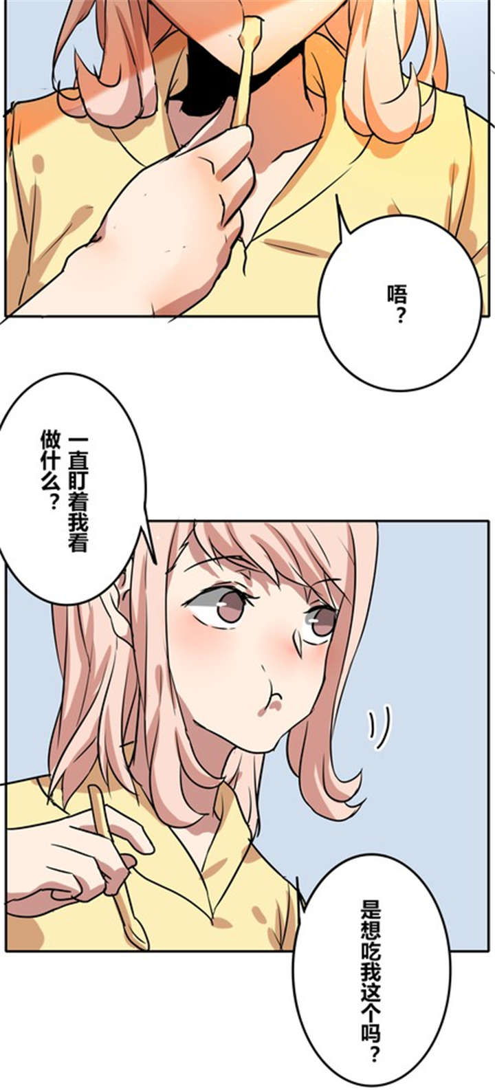 《那种甜》漫画最新章节第40章：祝我们幸福免费下拉式在线观看章节第【6】张图片