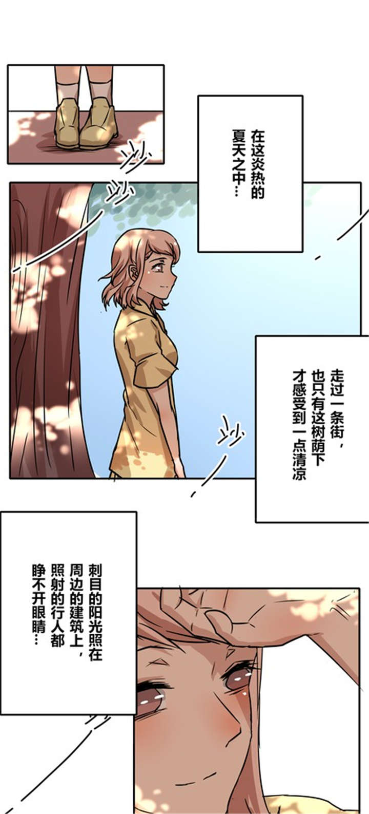 《那种甜》漫画最新章节第40章：祝我们幸福免费下拉式在线观看章节第【19】张图片