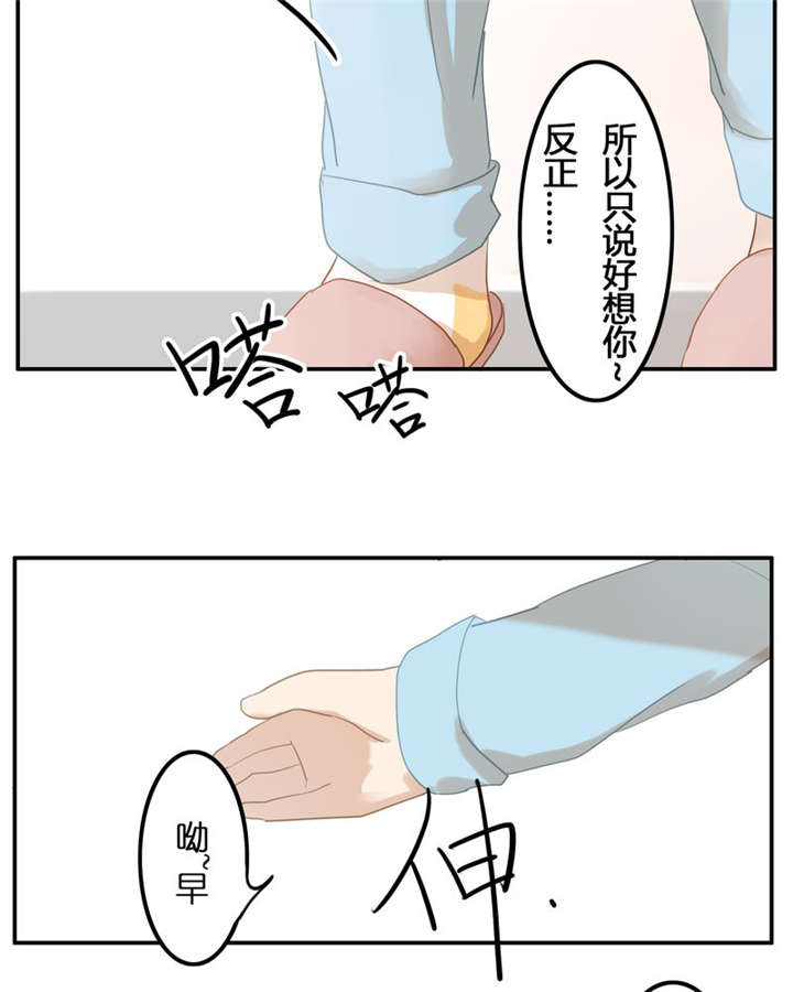 《那种甜》漫画最新章节第41章：番外篇（一）免费下拉式在线观看章节第【11】张图片