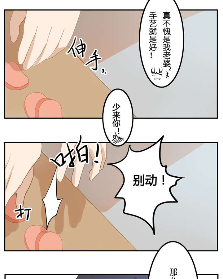 《那种甜》漫画最新章节第41章：番外篇（一）免费下拉式在线观看章节第【8】张图片