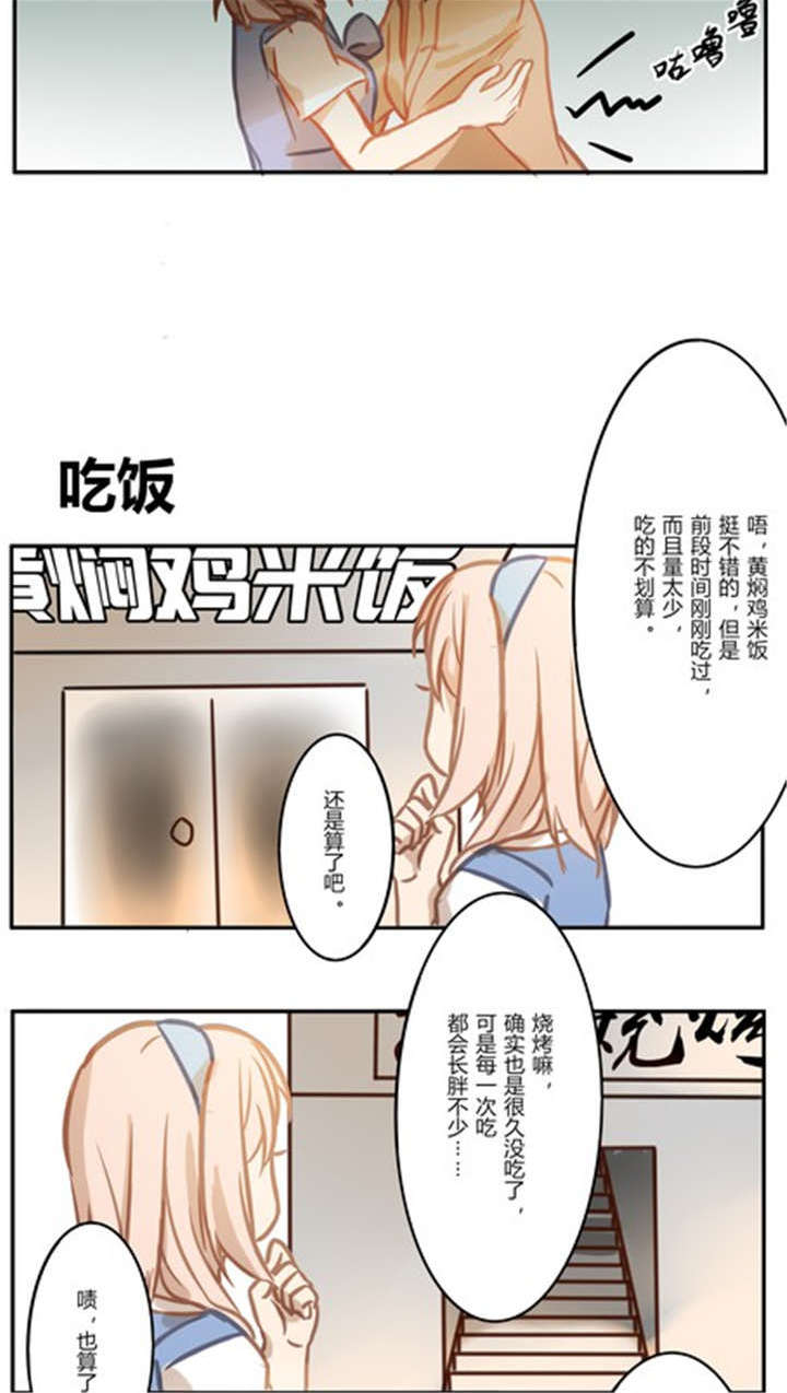 《那种甜》漫画最新章节第42章：番外篇（二）免费下拉式在线观看章节第【12】张图片