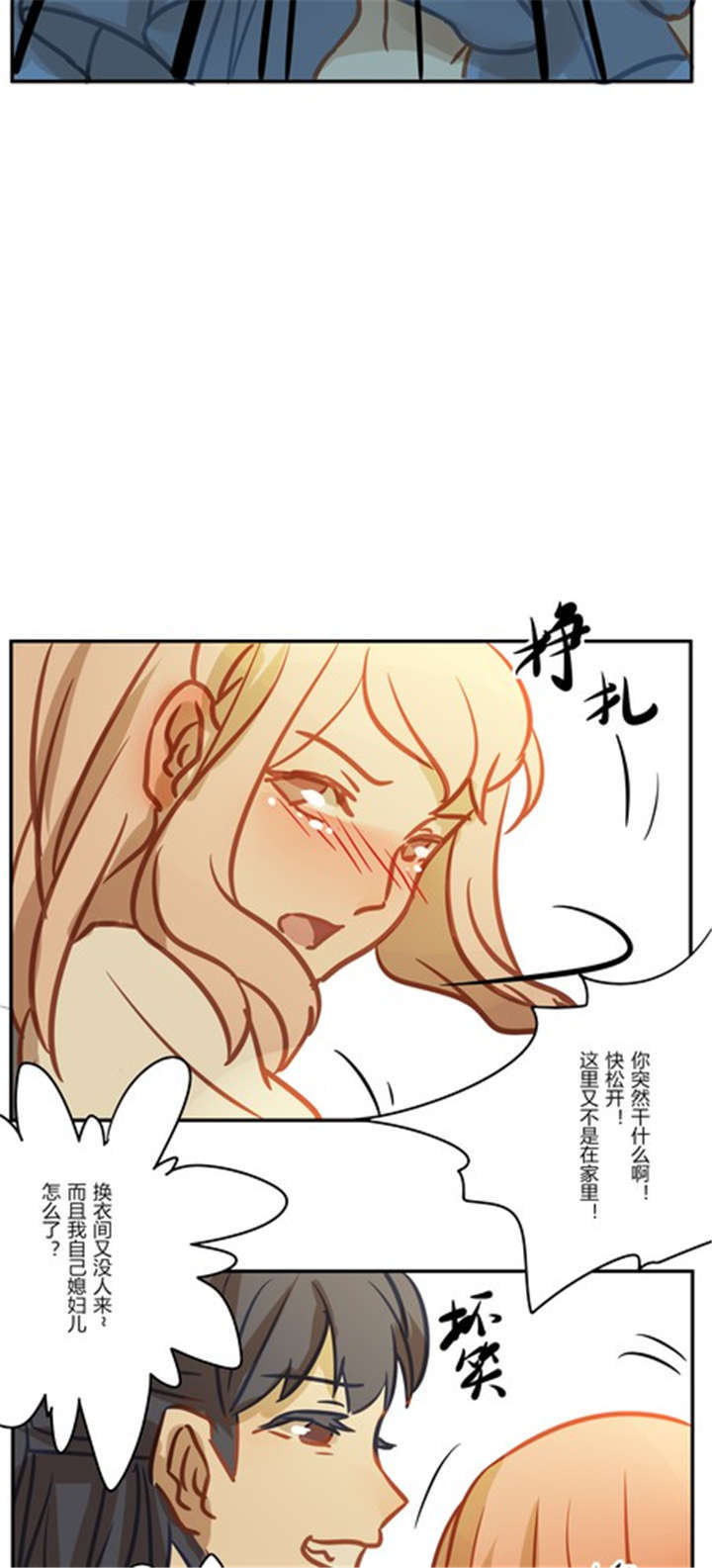 《那种甜》漫画最新章节第42章：番外篇（二）免费下拉式在线观看章节第【5】张图片