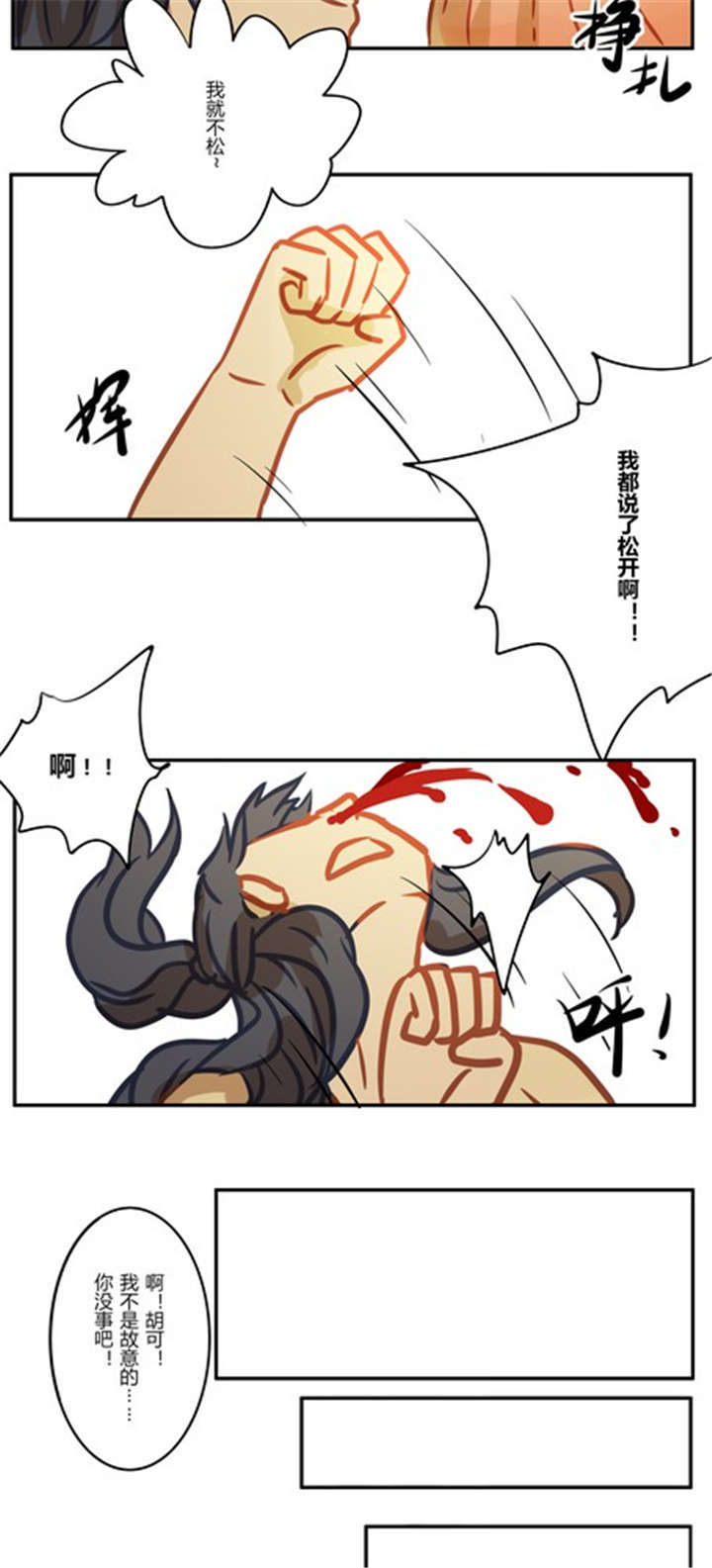 《那种甜》漫画最新章节第42章：番外篇（二）免费下拉式在线观看章节第【4】张图片