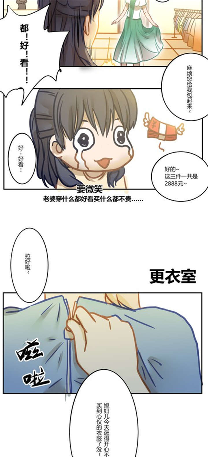 《那种甜》漫画最新章节第42章：番外篇（二）免费下拉式在线观看章节第【8】张图片